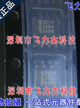 全新原装 HAT2210RJ-EL-E HAT2210RJ HAT2210 丝印2210 SOP8 芯片
