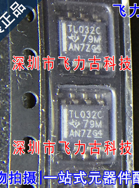 飞力古 全新原装正品 TL032CDR TL032CD TL032C TL032 SOP8 芯片
