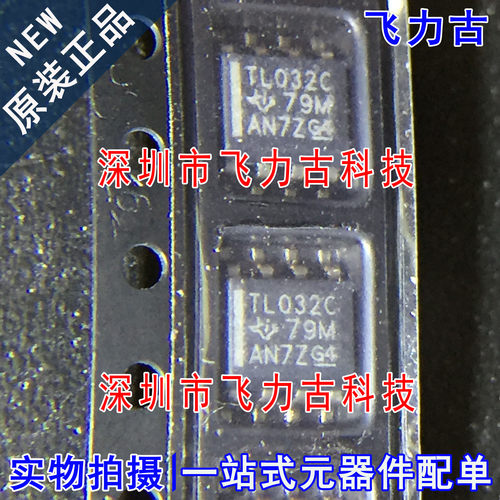 飞力古 全新原装正品 TL032CDR TL032CD TL032C TL032 SOP8 芯片