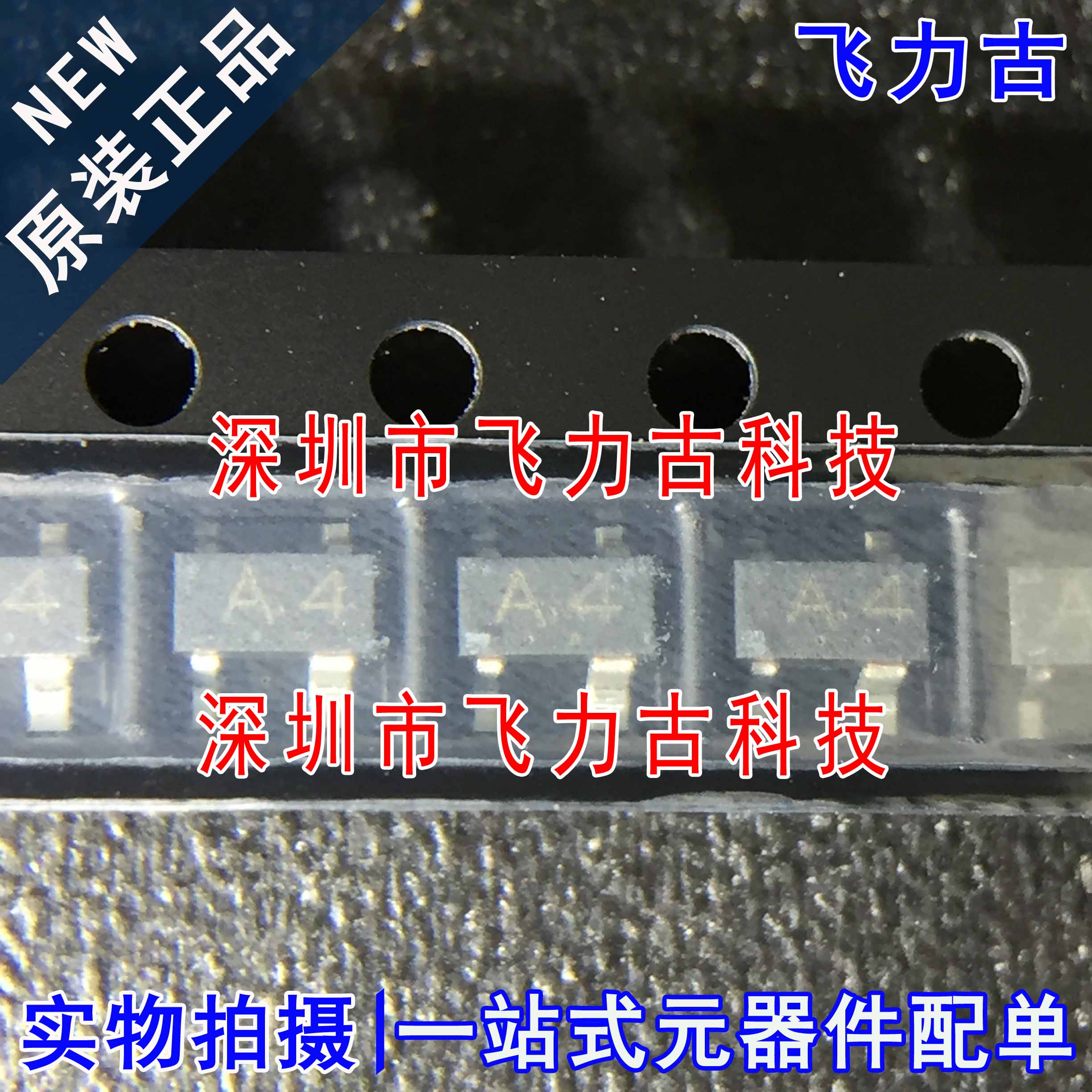 全新原装 1SS319 丝印A4 SOT-143 贴片 40V 100mA 肖特基二极管