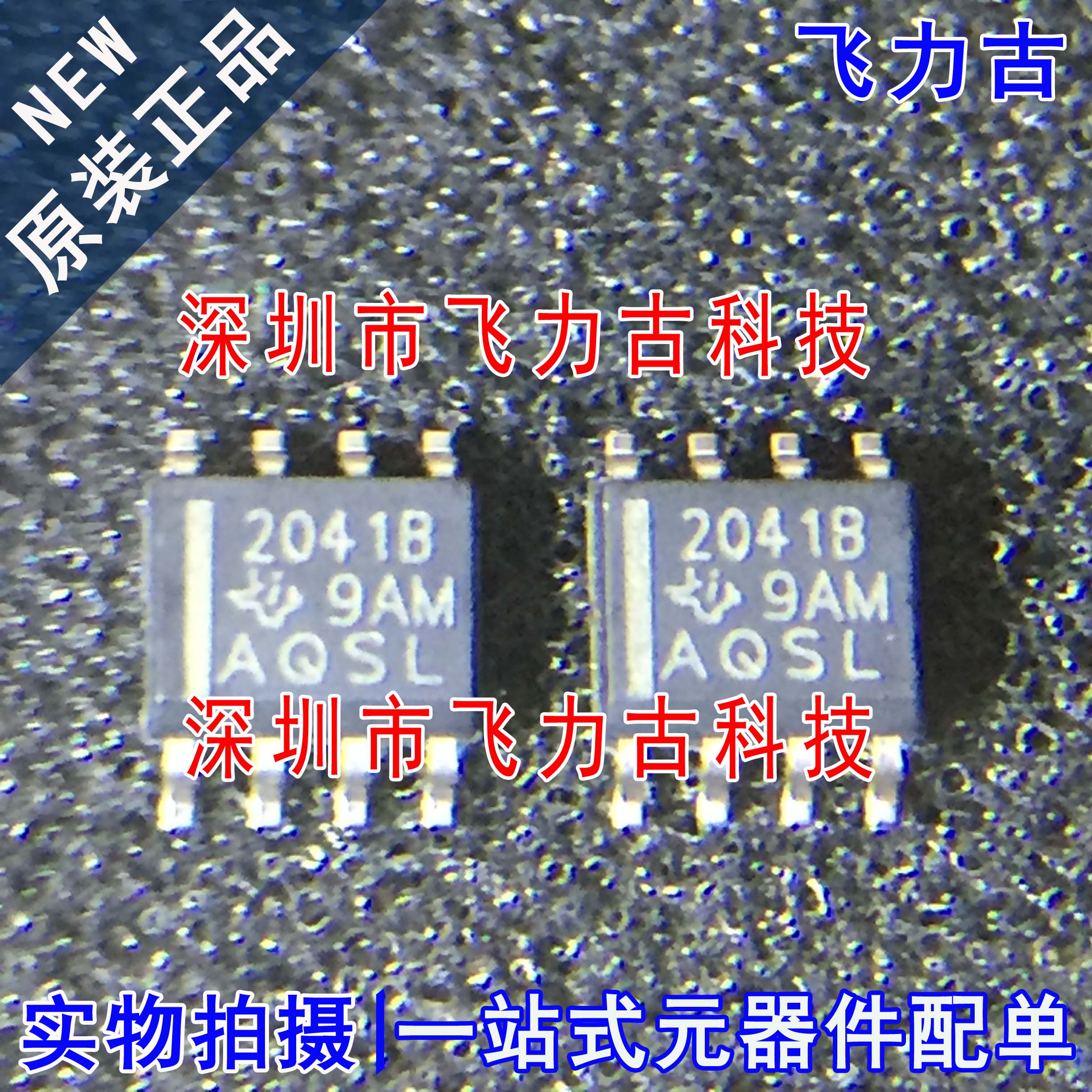 全新原装 TPS2041BDR TPS2041BD TPS2041 丝印2041B SOP8 芯片