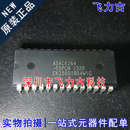 100% 全新原装 AS6C6264-55PCN AS6C6264 DIP28 直插 储存器 芯片