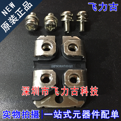 全新原装 IXFN38N100Q2 IXFN38N100 SOT-227 N沟道 MOS场管 模块