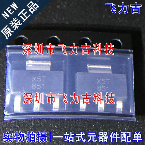 全新原装 ZX5T851GTA ZX5T851 丝印X5T851 SOT223 60V 6A 三极管