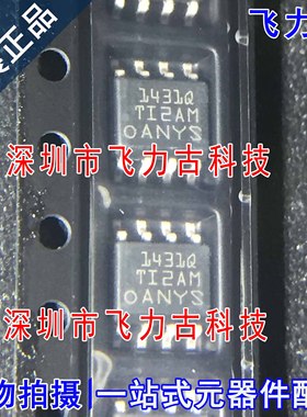 全新原装 TL1431QDR TL1431Q TL1431 丝印1431Q SOP8电压基准芯片