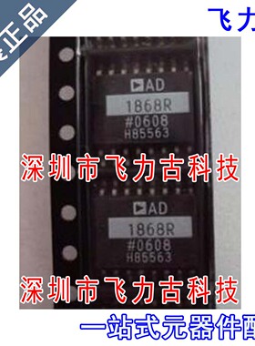 飞力古 全新原装 AD1868RZ AD1868R AD1868 SOP16 音频DAC 芯片IC