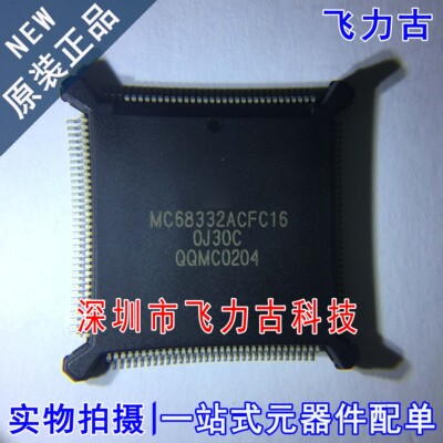 飞力古 全新原装正品 MC68332ACFC16 BQFP32 32位微控制器 芯片