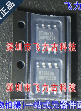 全新原装 RT2862AGSP RT2862A RT2862 SOP8 降压 开关稳压器 芯片