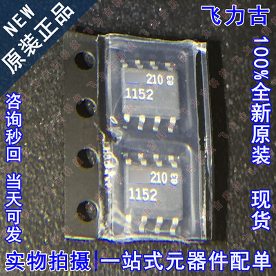 100%全新原装 LTC1152CS8 LTC1152 丝印1152 SOP8 运算放大器芯片