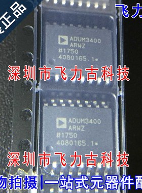 飞力古 全新原装 ADUM3400ARWZ ADUM3400ARW ADUM3400 SOP16 芯片