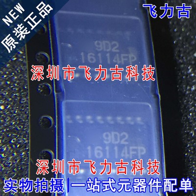 全新原装 HA16114FP-EL-E HA16114FP HA16114 SOP16 模拟开关芯片
