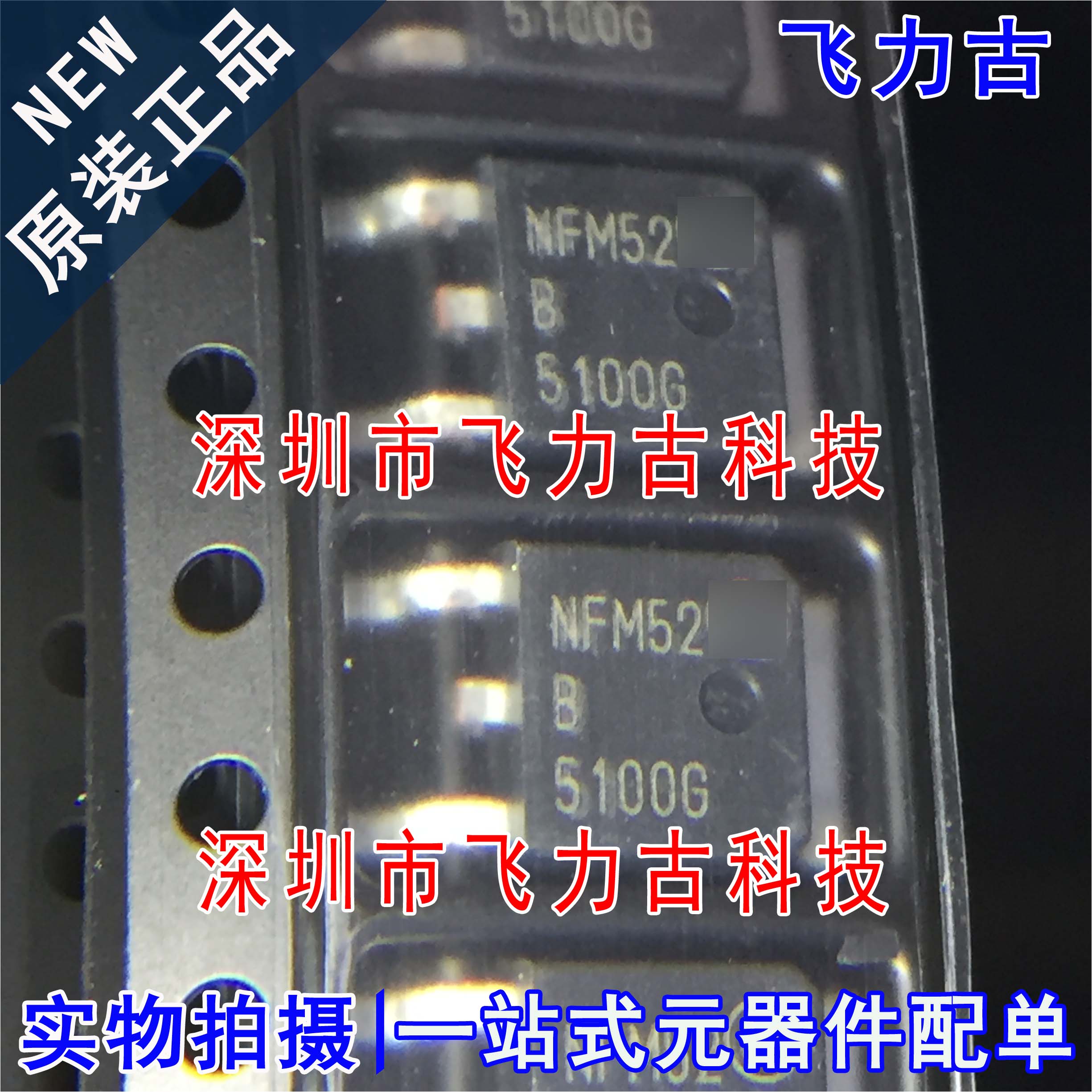 全新 MBRD5H100T4G丝印B5100G 5100G TO-252 100V 5A肖特基二极管