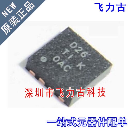 全新 ADS8326IBDRBT ADS8326IBDRBR ADS8326 丝印D26 SON8 芯片IC