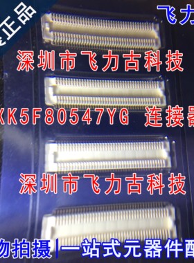 全新 AXK5F80547YG 0.5mm间距 窄间距连接器 两片式结构 连接器