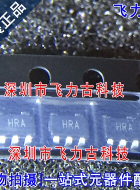 全新 AD8065ARTZ AD8065ART AD8065 丝印HRA SOT23-5 放大器 芯片