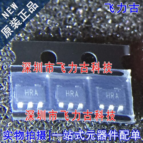 全新原装 AD8065ARTZ AD8065ART AD8065 丝印HRA SOT23-5 芯片