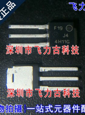 100% 全新原装 MJD44H11G 丝印4H11G TO251 直插 NPN三极管