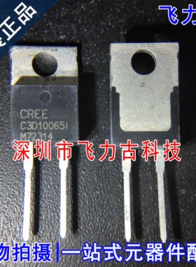 全新原装 C3D10065I C3D10065 TO-220 650V 19A 碳化硅二极管