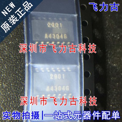 100%全新原装 NJM2901M-TE1 NJM2901M 丝印2901 SOP14 比较器芯片