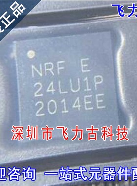 全新 NRF24LU1P-F32Q32-R NRF24LU1P 24LU1P QFN32 收发器 芯片IC
