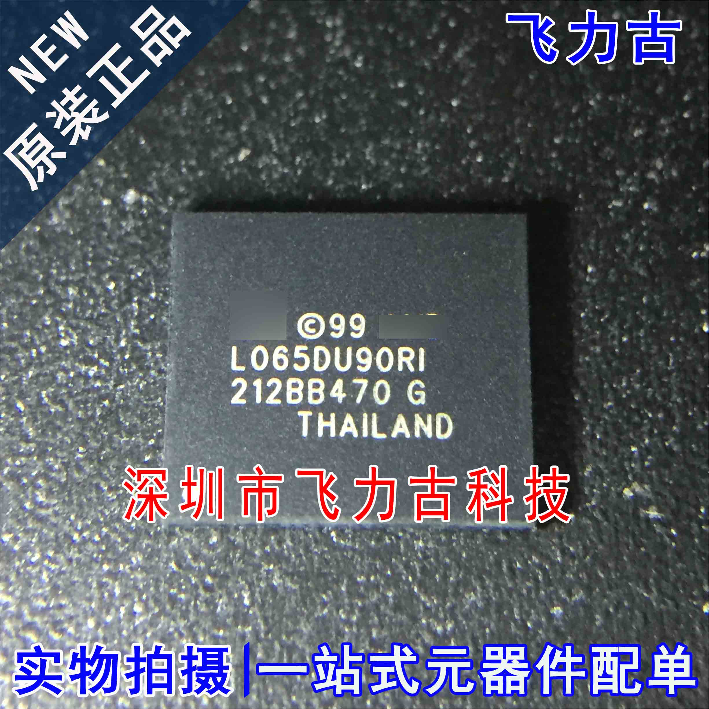 100% 全新原装 AM29LV065DU90RWHI L065DU90RI PBGA63 闪存 芯片