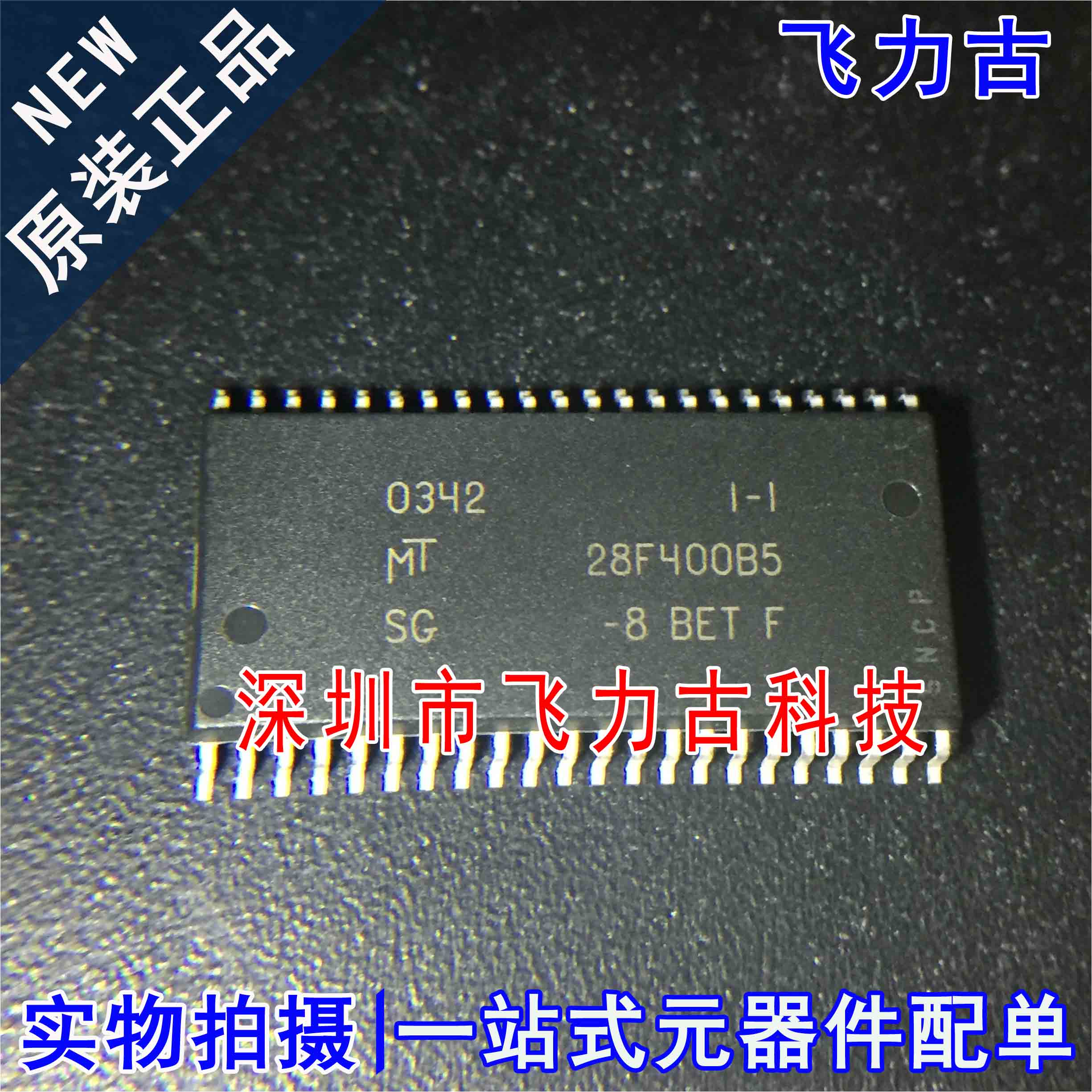 全新 MT28F400B5SG-8BET:F MT28F400B5SG-8B 28F400B5 SOP44 芯片