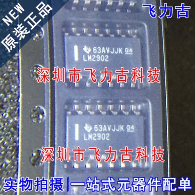 飞力古 全新原装 LM2902DR LM2902D LM2902 SOP14 运算放大器芯片