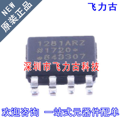 飞力古 全新原装正品 ADUM1281ARZ ADUM1281 1281ARZ SOP8 芯片IC