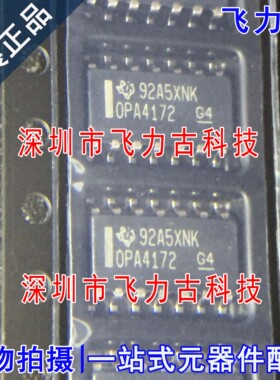 全新原装 OPA4172IDR OPA4172ID OPA4172 SOP14 运算放大器 芯片