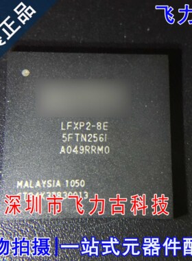 全新 LFXP2-8E-5FTN256I LFXP2-8E-5FT256I LFXP2-8E BGA256 芯片