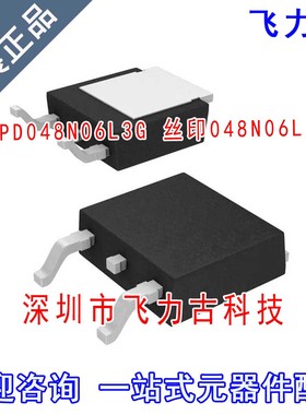 全新 IPD048N06L3G IPD048N06L 048N06L TO252 60V90A N沟道MOS管