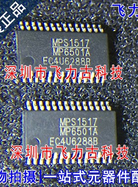 MP6501AGF-Z MP6501AGF MP6501A MP6501 TSSOP28 电动机控制 芯片