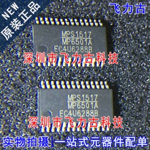 MP6501AGF-Z MP6501AGF MP6501A MP6501 TSSOP28 电动机控制 芯片