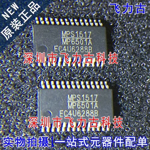 MP6501AGF-Z MP6501AGF MP6501A MP6501 TSSOP28 电动机控制 芯片