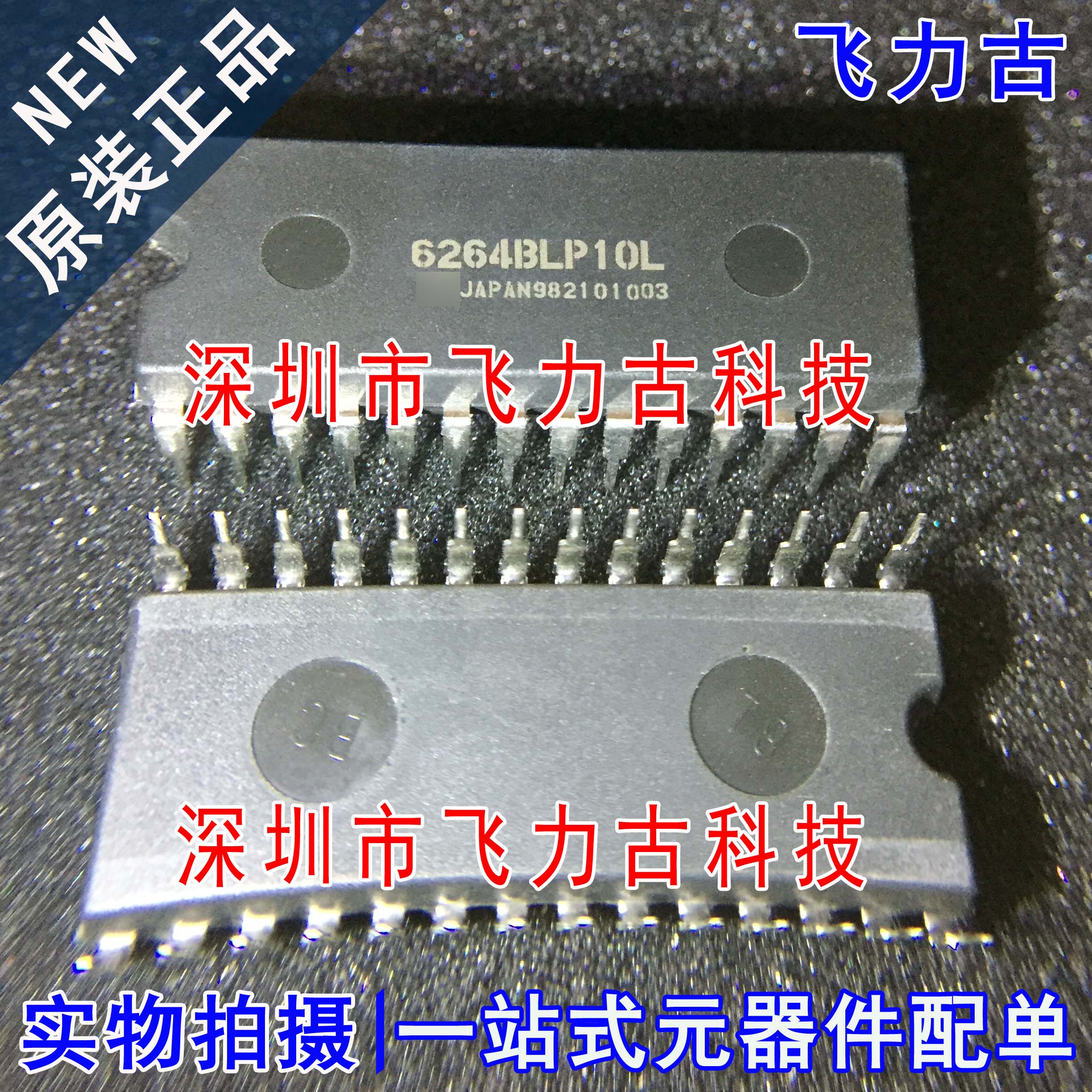 全新 HM6264BLP10L HM6264BLP-10L 6264BLP10L DIP28 储存器 芯片