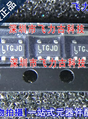 飞力古 全新 LT6015IS5 LT6015 丝印LTGJD SOT23-5 放大器 芯片IC