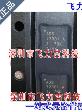 全新 ADS7230IRSAR ADS7230IRSAT ADS7230I QFN16 转换器 芯片 IC