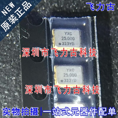 全新 OT322525MJBA4SL SMD3225-4P 25MHZ ±20ppm 25.000有源晶振