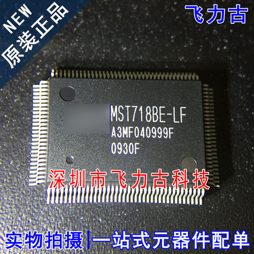 全新原装 MST718BE-LF MST718BE MST718 QFP128 液晶驱动板 芯片