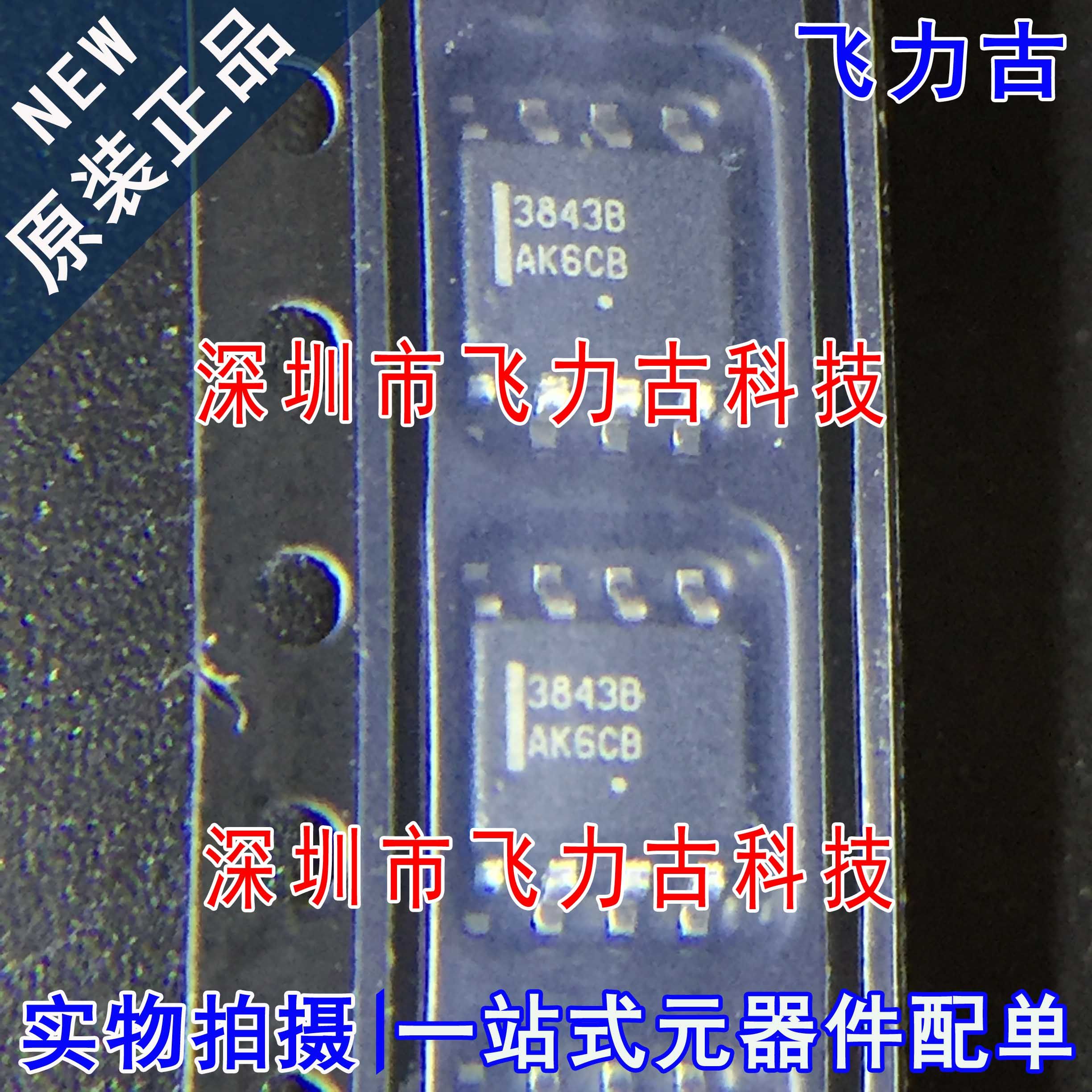 全新原装 UC3843BD1R2G UC3843BD1R 丝印3843B SOP8 控制器 芯片