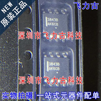 全新原装 UC3843BD1R2G UC3843BD1R 丝印3843B SOP8 控制器 芯片