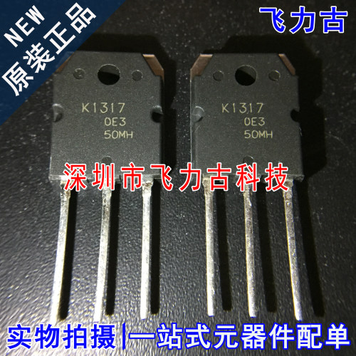 全新 2SK1317-E 2SK1317 K1317 TO-3P直插 1.5KV 2.5A N沟道MOS管