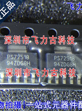 飞力古 全新 TPS72518DCQR TPS72518 丝印PS72518 SOT223-5 芯片