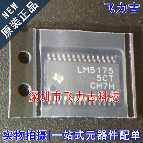元器件配单全新原装正品芯片