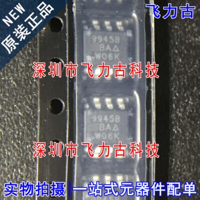 全新 SI9945BDY-T1-GE3 SI9945BDY 丝印9945B SOP8 N沟道 MOS场管