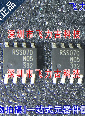 RSS070P05FU6TB RSS070P05TB RSS070 SOP8 P沟道MOS场效应管 芯片