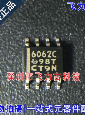 全新 THS6062CDR THS6062CD THS6062C THS6062丝印6062C SOP8芯片