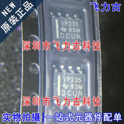 全新 SN65HVD235DR SN65HVD235D SN65HVD235 丝印VP235 SOP8 芯片