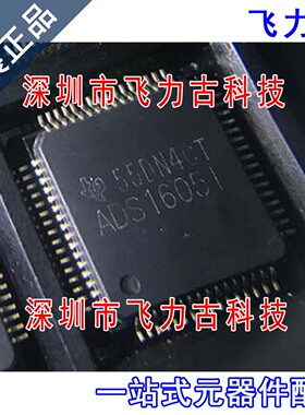 全新 ADS1605IPAPR ADS1605IPAT ADS1605I TQFP64 转换器 芯片 IC