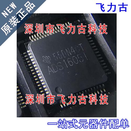 全新 ADS1605IPAPR ADS1605IPAT ADS1605I TQFP64 转换器 芯片 IC